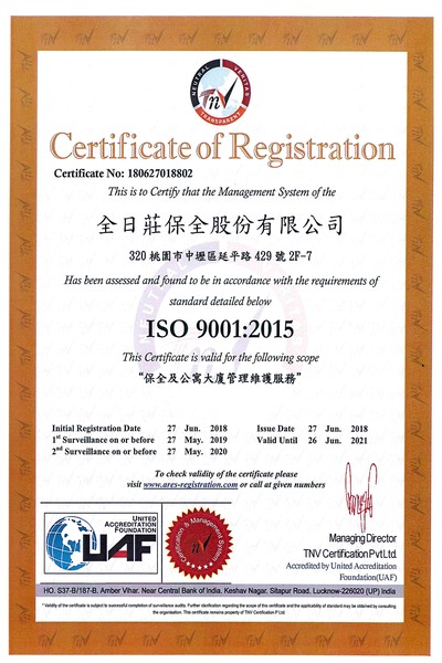 ISO 2015中文版